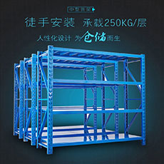 中型貨架-7